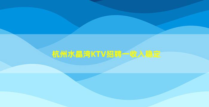 铁岭酒吧招聘