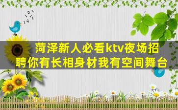 广元夜场招聘